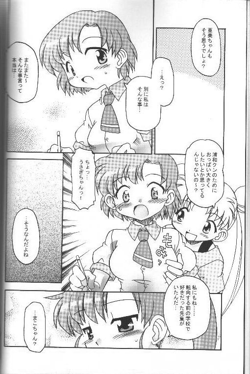 Tsuki ni Kawatte Nikomark!! page 11 full