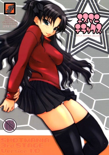 (C75) [MGW (Isou Doubaku)] Shot Mania Deluxe (Various) cover