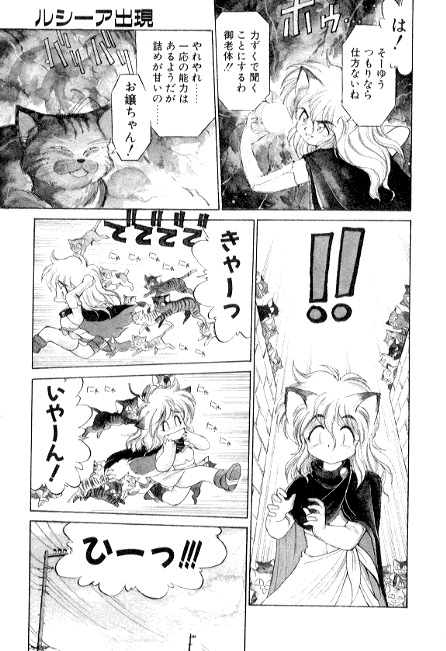 Yume de aetara 3 | Meet in your dream 3 page 11 full