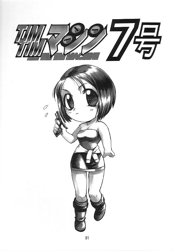 TIMTIM Machine 7-gou page 2 full
