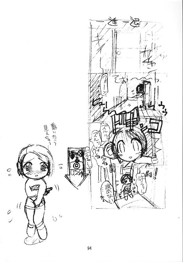 TIMTIM Machine 7-gou page 5 full