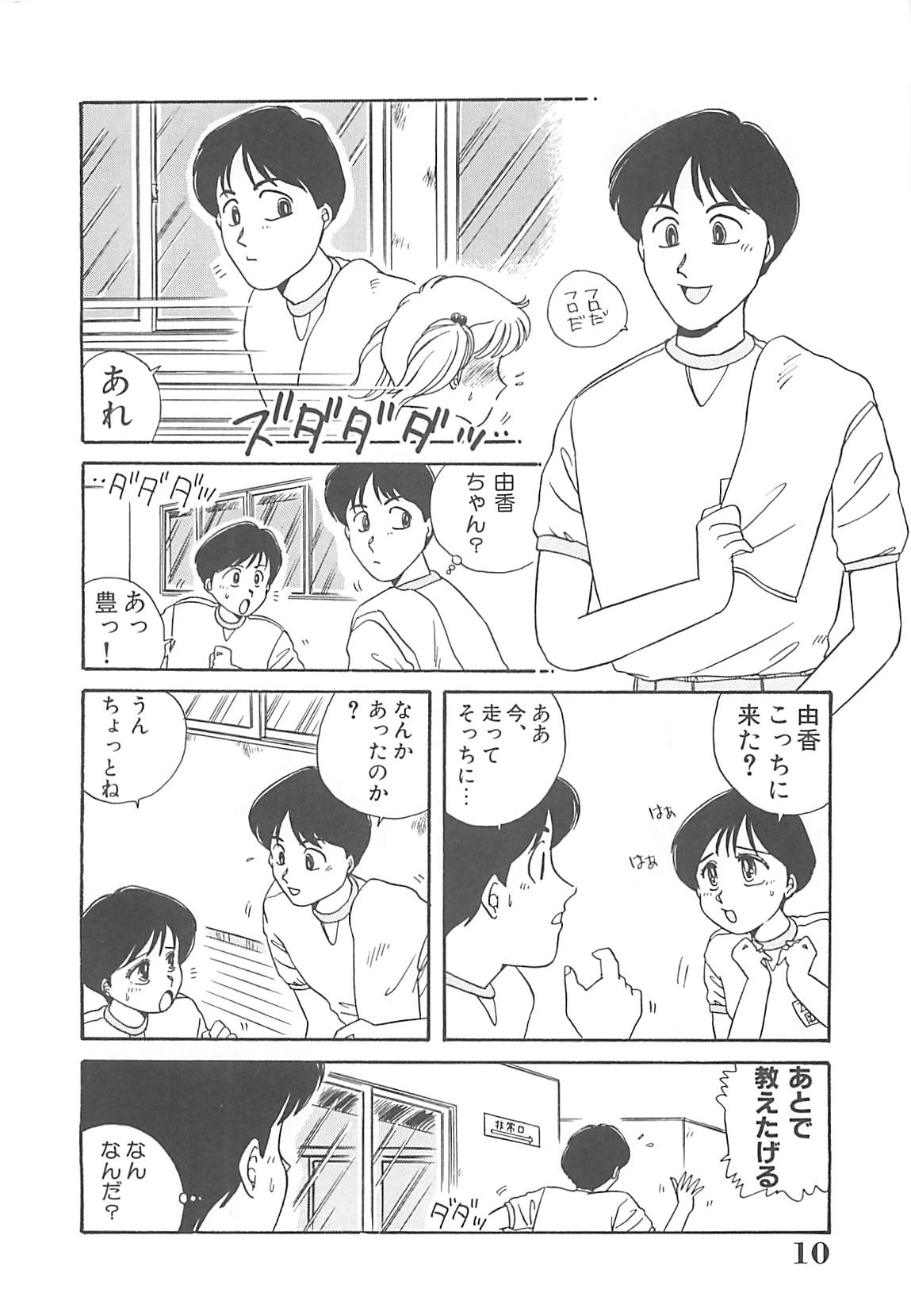 Kitty Angel page 11 full