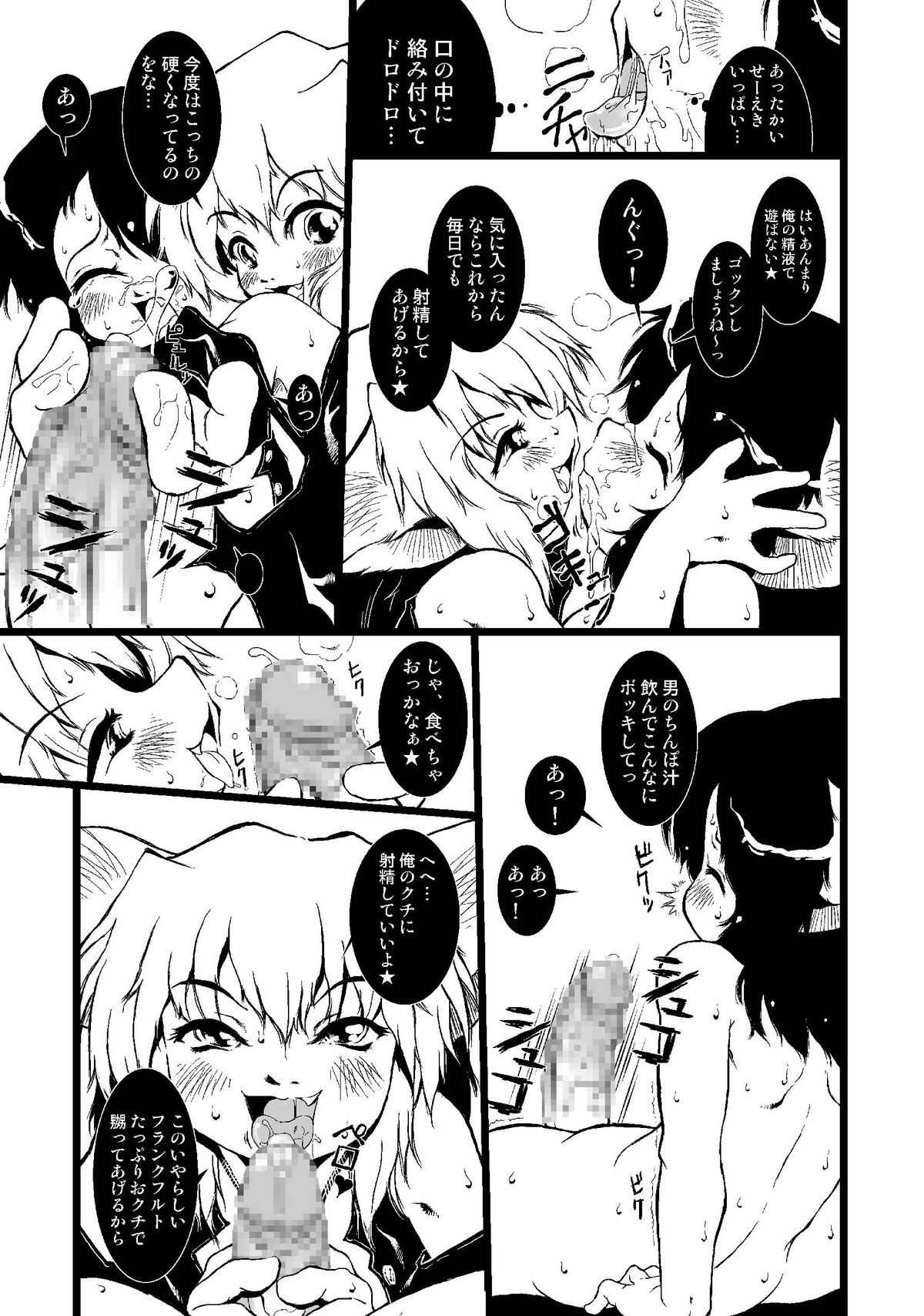 ROOM MATE page 11 full