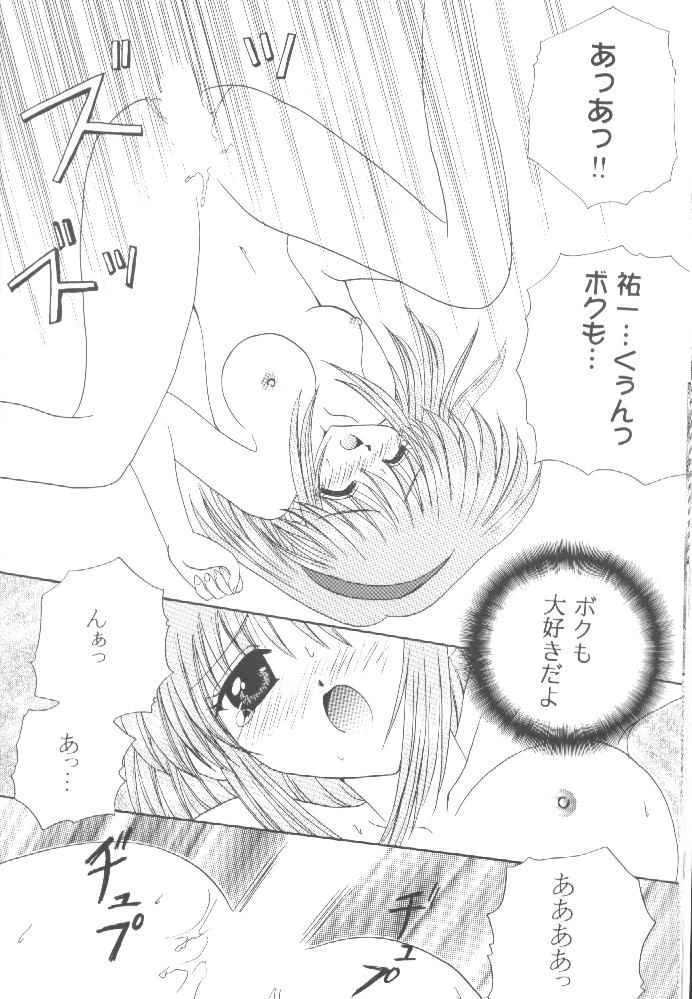 Mafuyu no Memories page 11 full