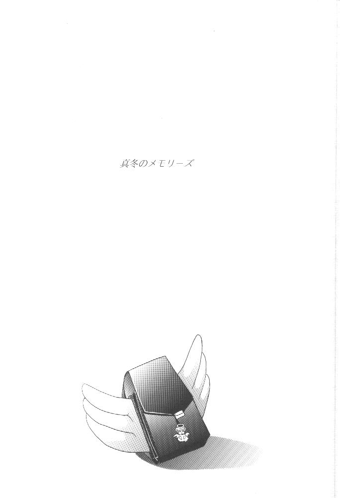 Mafuyu no Memories page 2 full