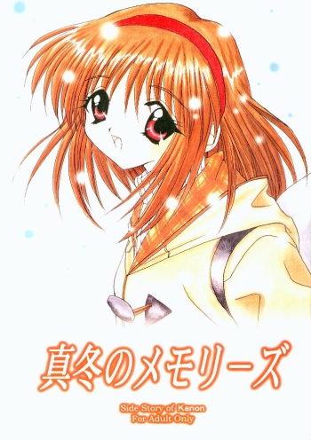 (C56) [LIPSTAR (Morisaki Tirol)] Mafuyu no Memories (Kanon) cover