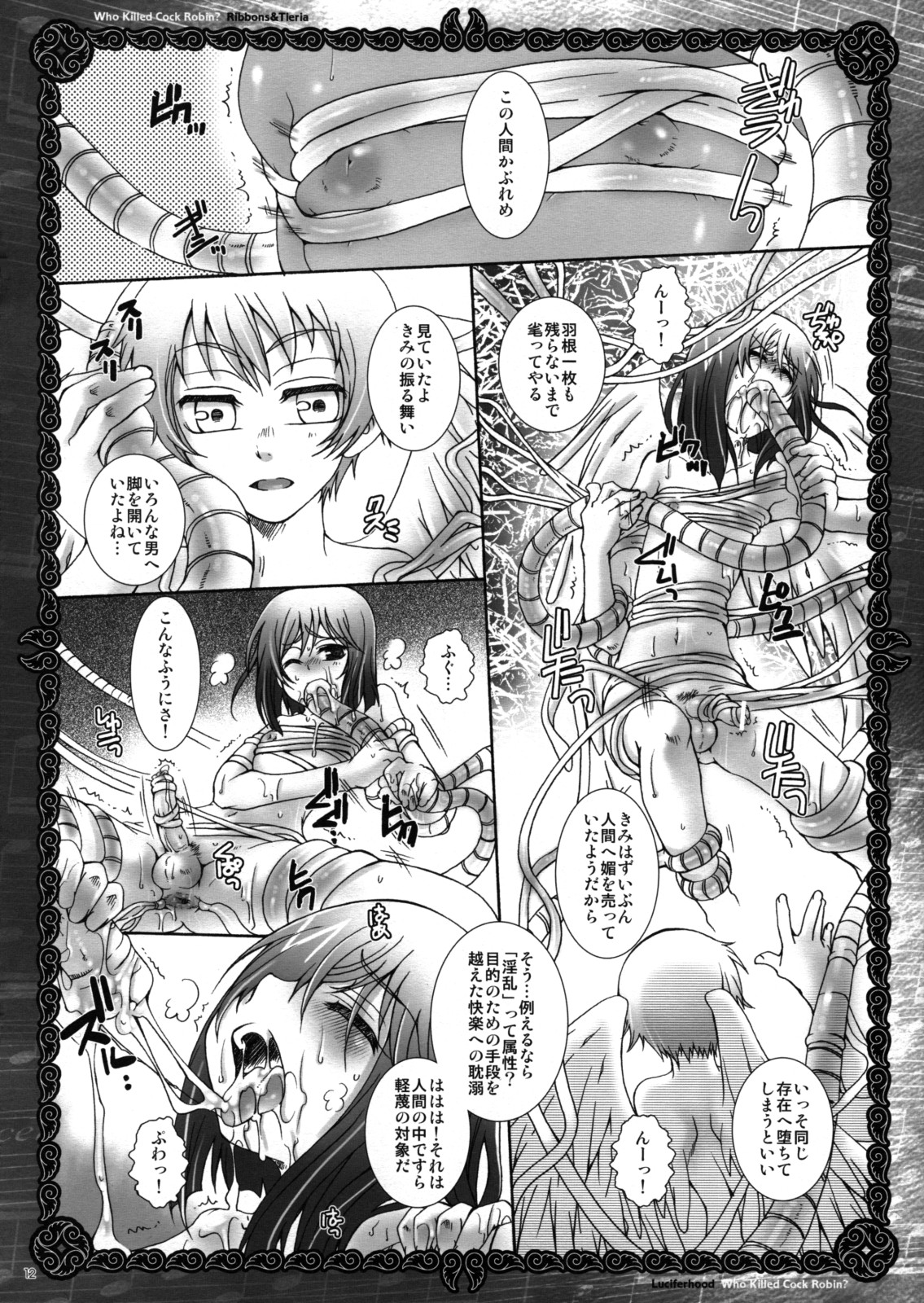 Who Killed Cock Robin? page 11 full
