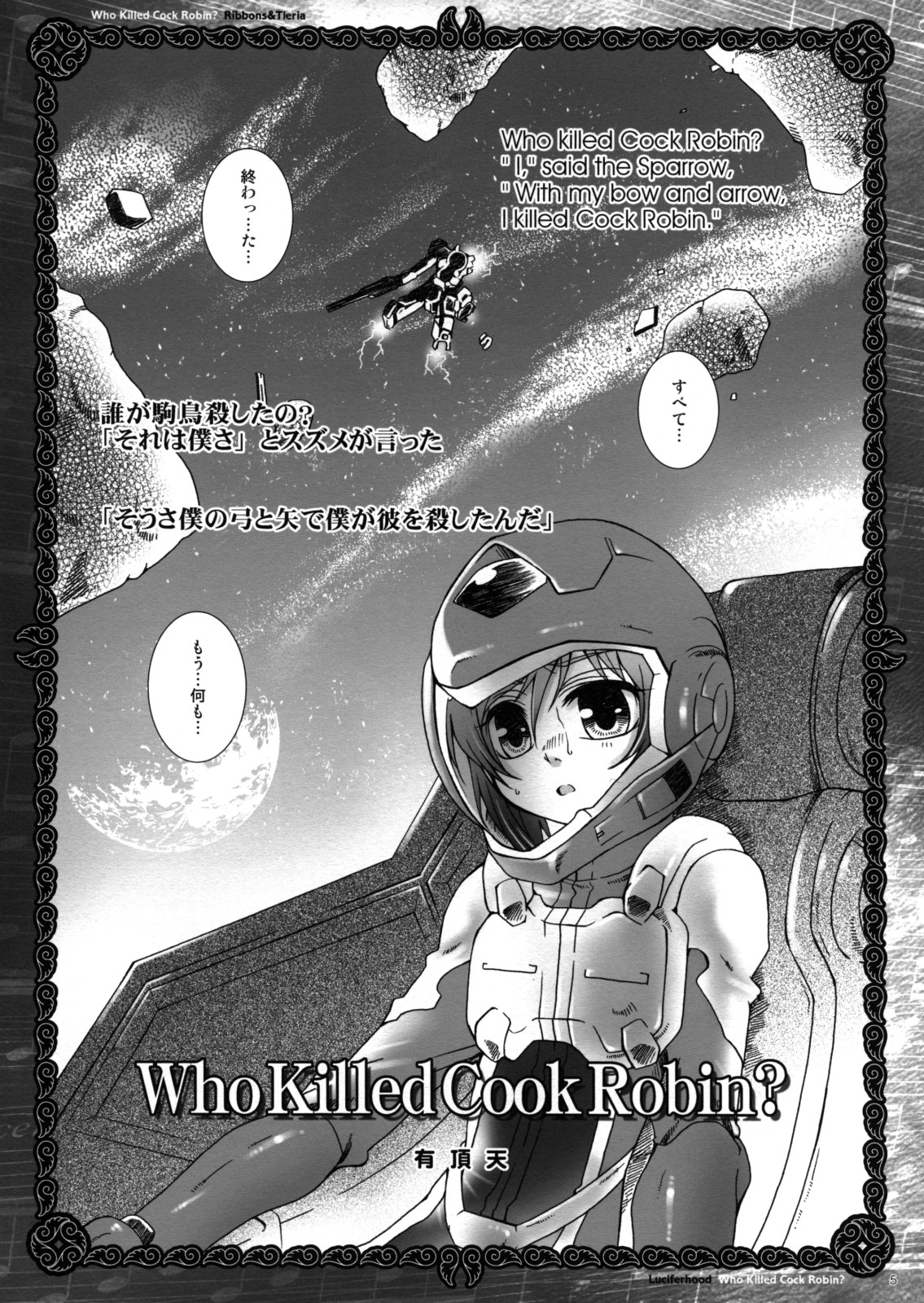 Who Killed Cock Robin? page 4 full