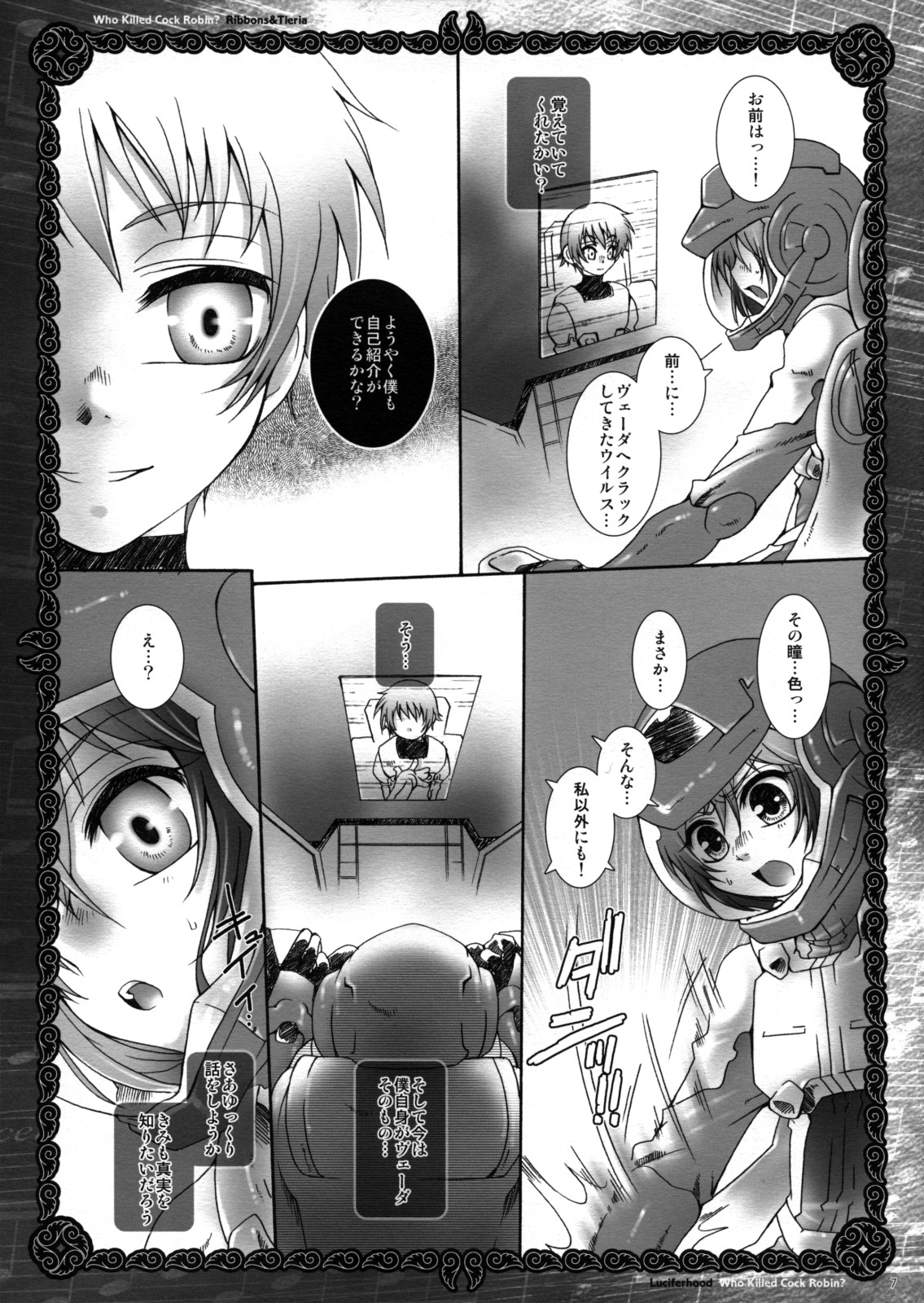 Who Killed Cock Robin? page 6 full