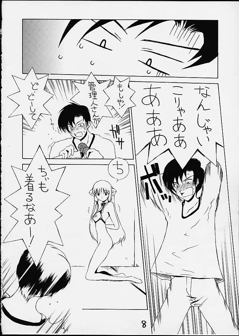 Pucheemoni page 5 full