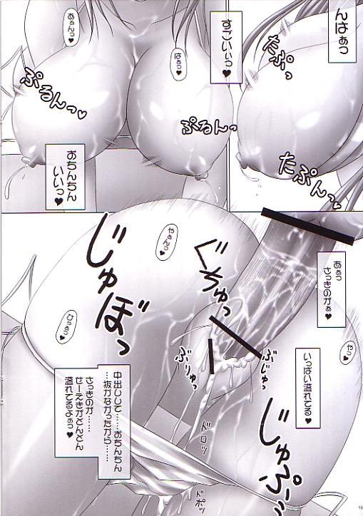 Naka☆Kura ～ Himoshima Mizugi Hen ～ page 11 full