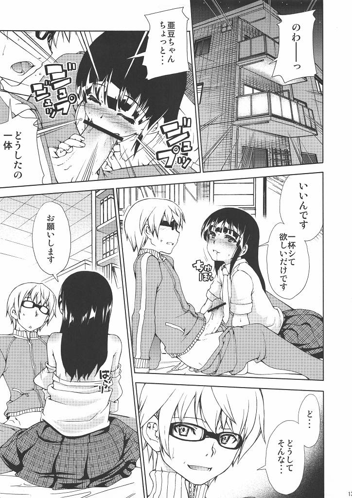 Bakuyorozu page 12 full