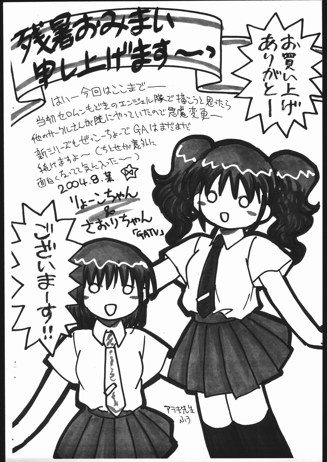 Ranpha 1/2 page 11 full