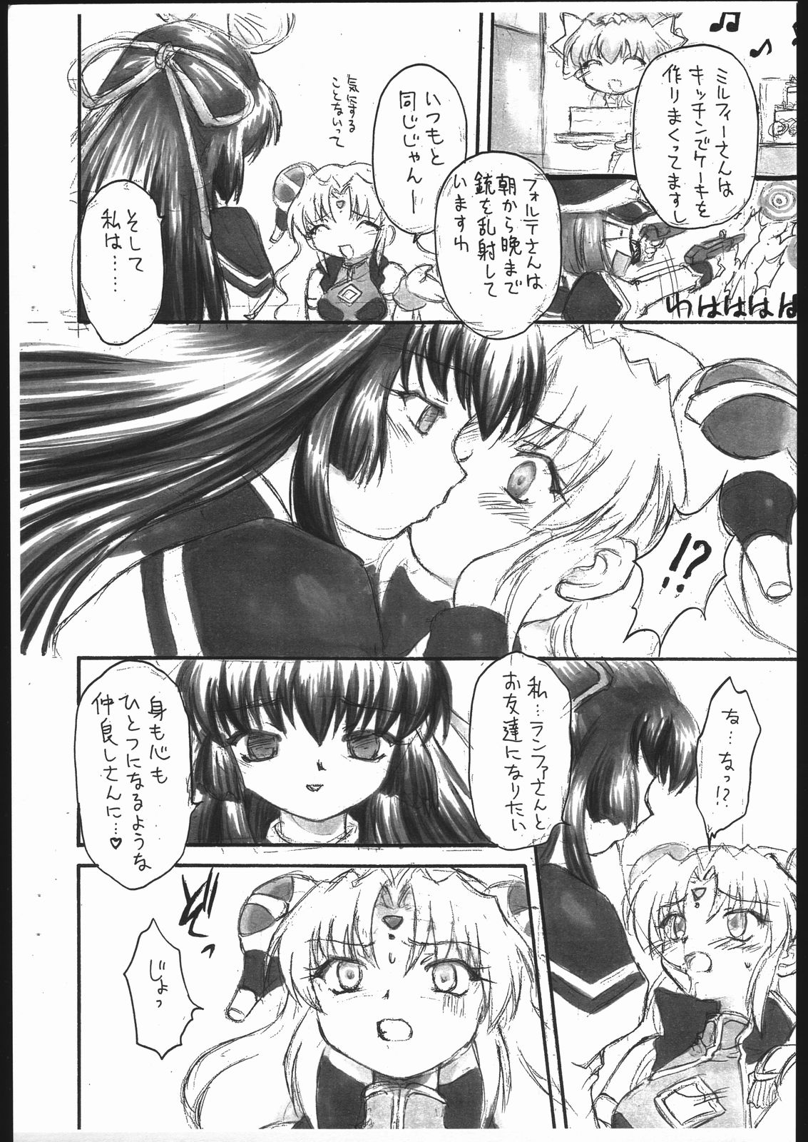Ranpha 1/2 page 7 full