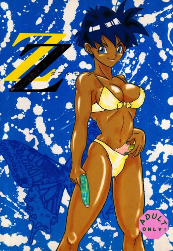 (C50) [Chirigami Goya, Fusuma Goten (Shouji Haruko)] ZZ (Dragon Ball Z) cover