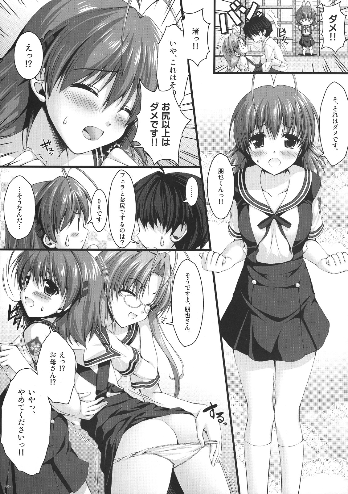 Shinhatsubai !! Furukawadon Pan page 11 full