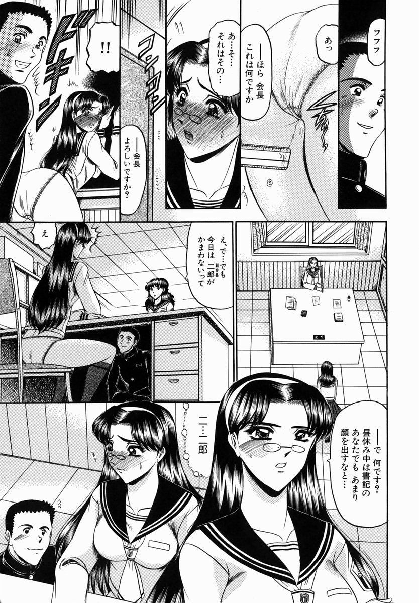 Karei page 11 full