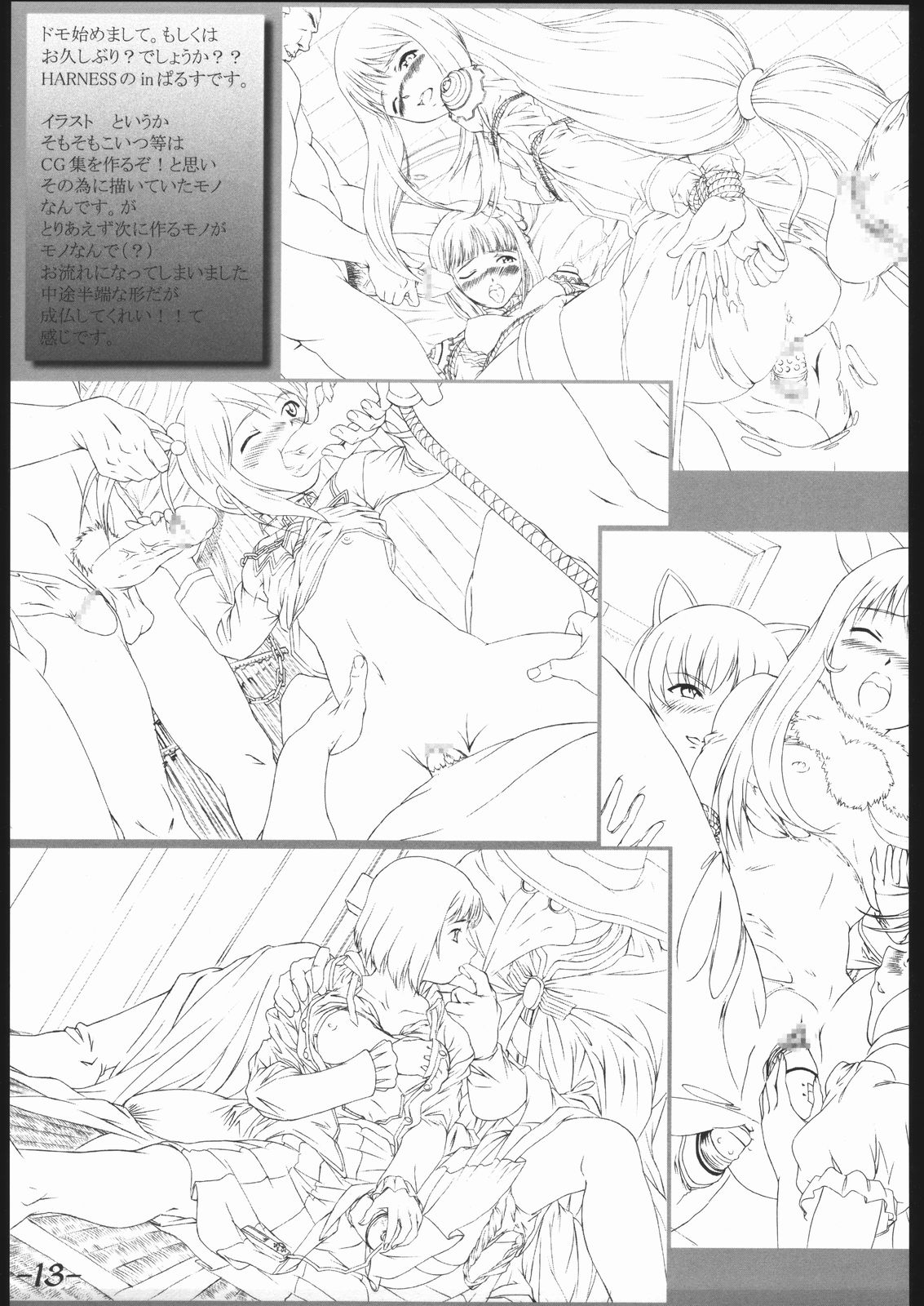 arriere-gorge page 12 full
