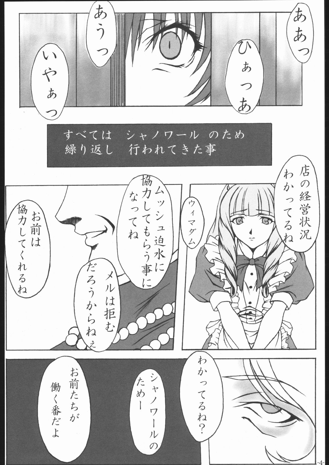arriere-gorge page 3 full