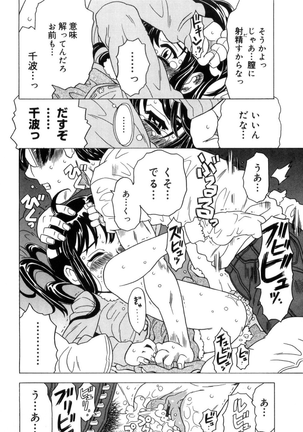 Imouto Gokoro. - Sister's Heart. page 11 full