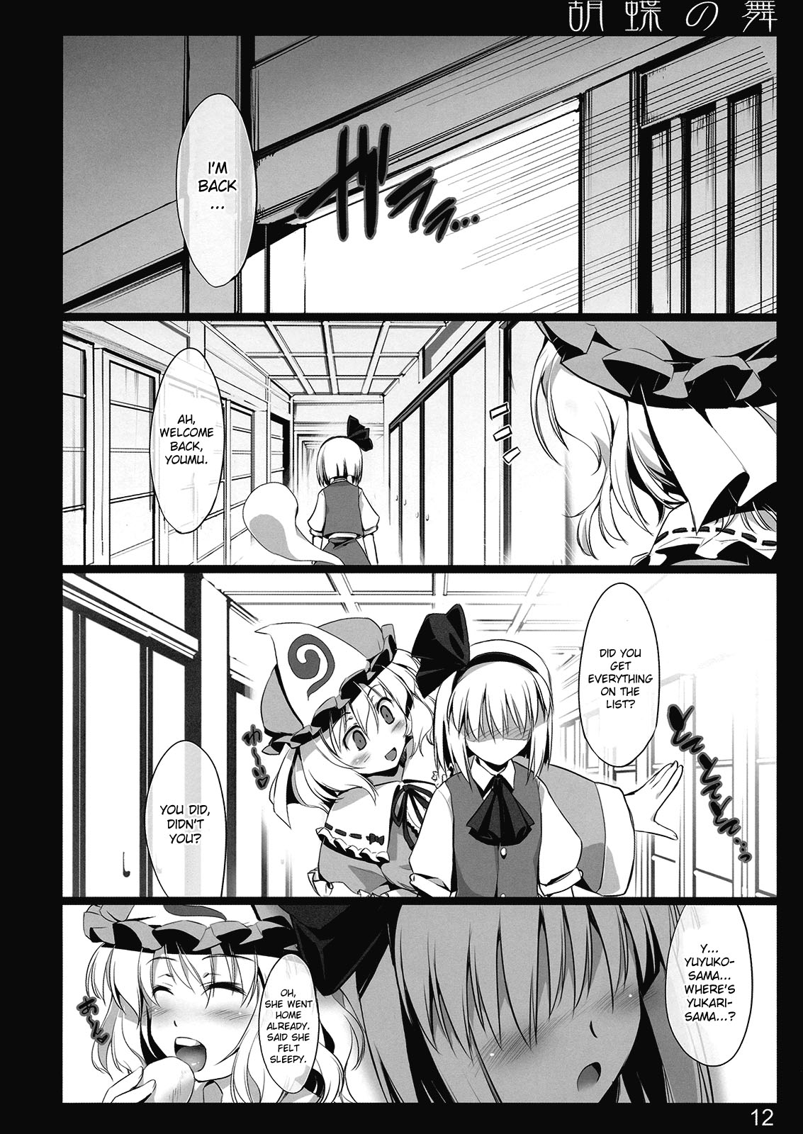 Kochou no Mai page 11 full