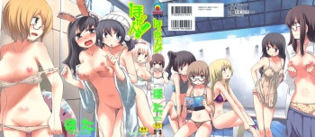 [Hota.] Hotta.n! cover