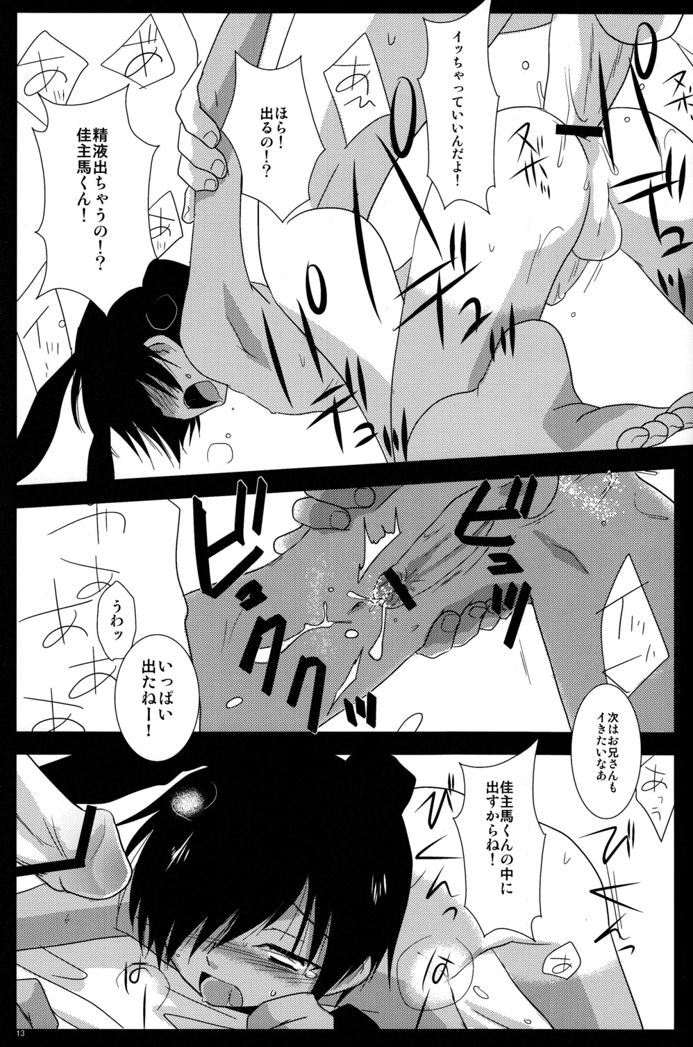 K.O. Round 4 page 12 full