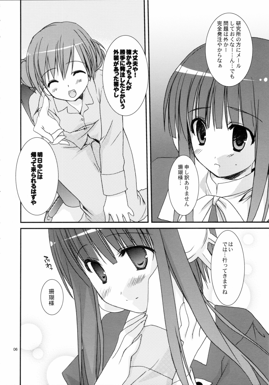 Kyou no Ilfa-san page 5 full
