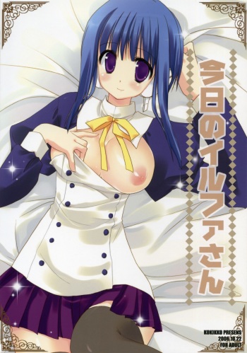 (CosCafe17) [KOKIKKO (Sesena Yau)] Kyou no Ilfa-san (ToHeart2) cover
