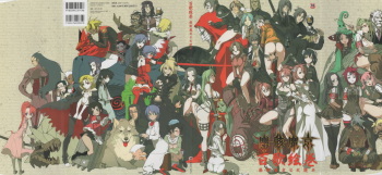 百歌絵巻　塵骸魔京公式読本(Chaos Gate) cover