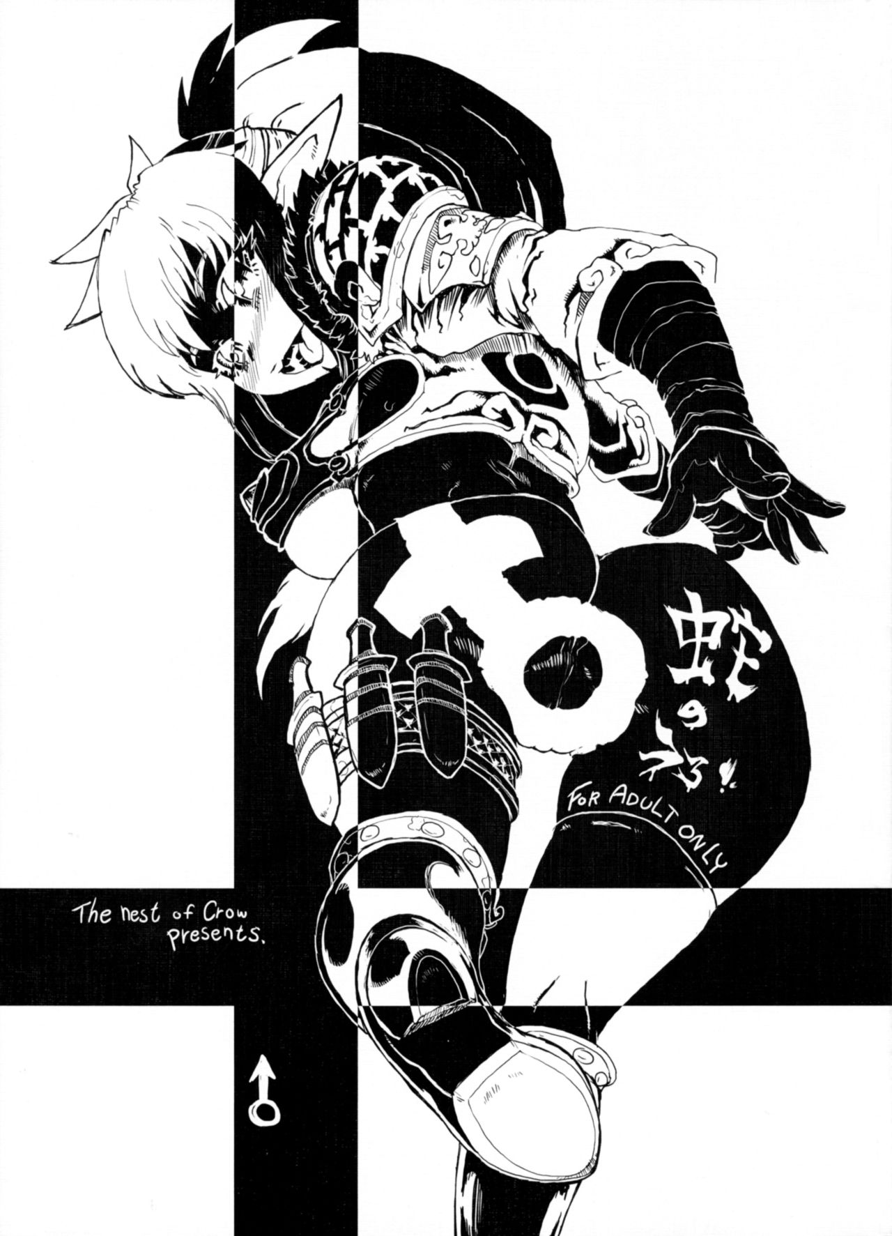 Hebi no Uro page 1 full