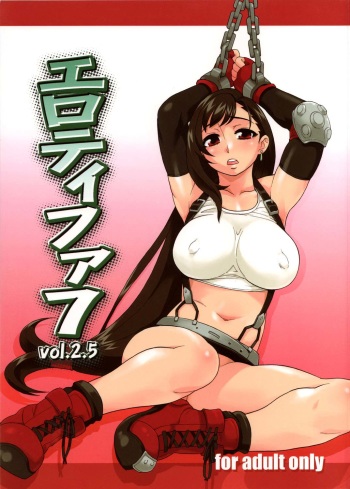 (C72) [Finecraft69 (6ro-)] EroTifa7 vol. 2.5 (Final Fantasy VII) [French] [O-S] cover