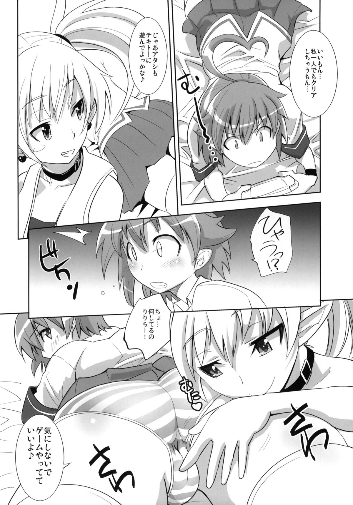 ARCANA JUICE 4 page 5 full