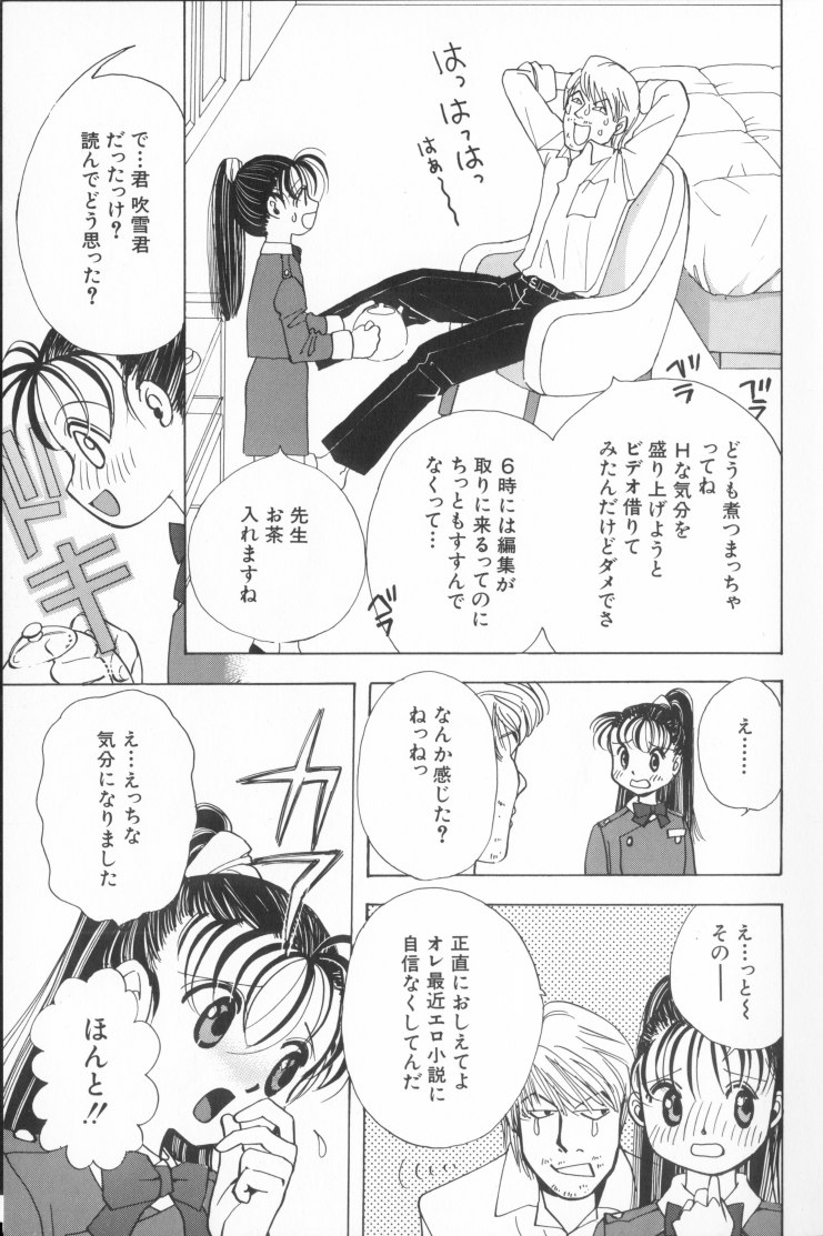 Momoiro Seifuku Zukan | Sexual Uniform Guide page 11 full