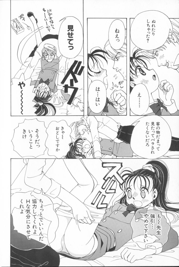 Momoiro Seifuku Zukan | Sexual Uniform Guide page 12 full