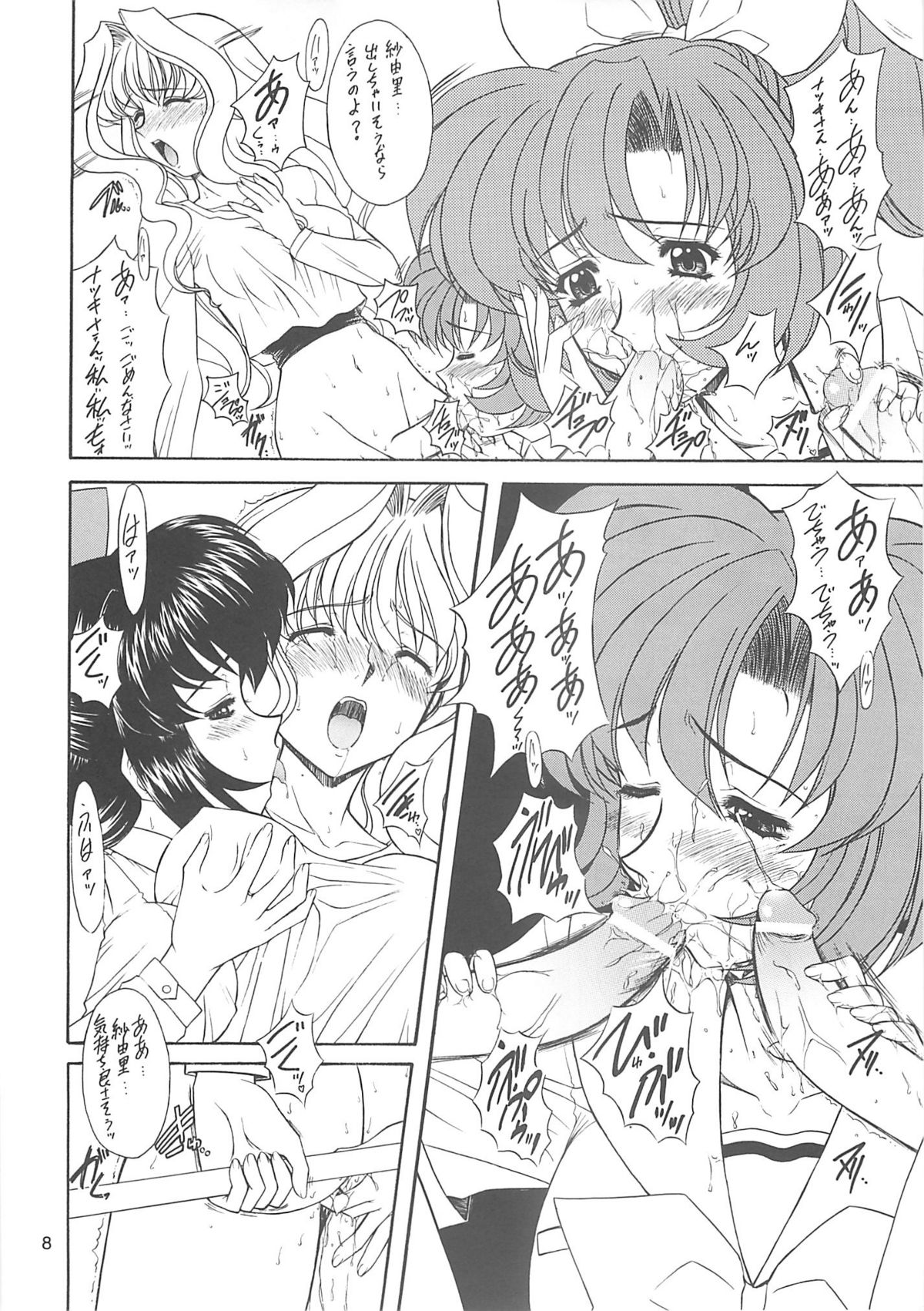 Maximum Fire! page 7 full