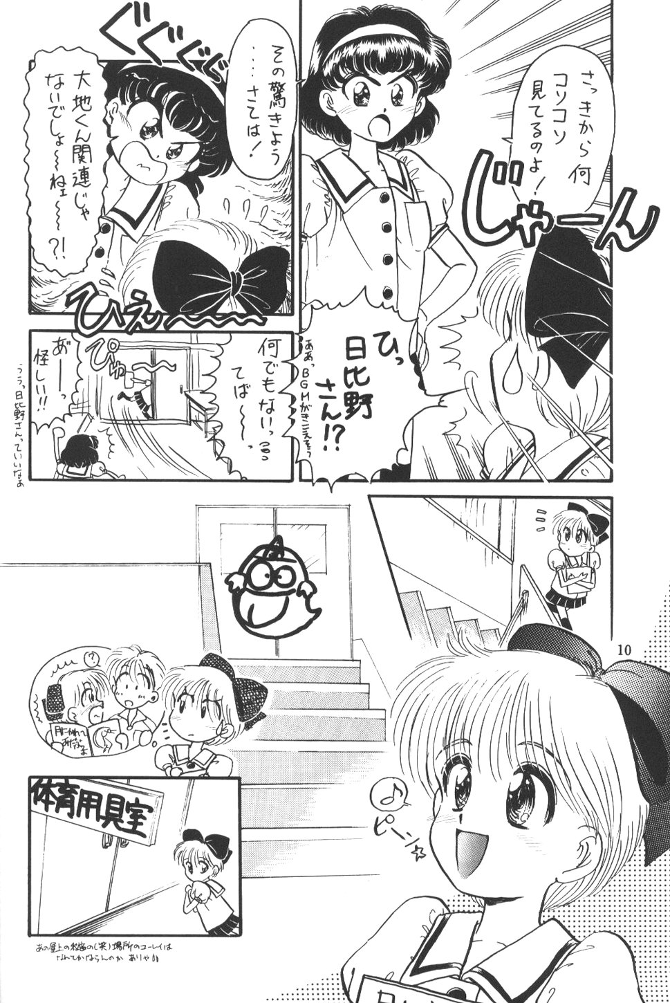 Himeko to Himegoto page 9 full