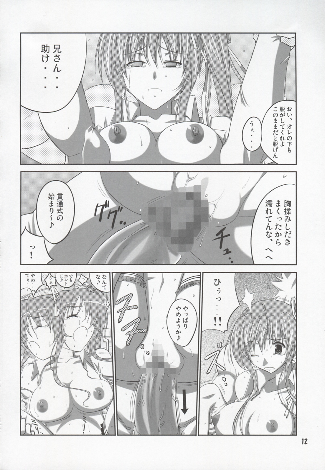 She turned blue, and... page 11 full