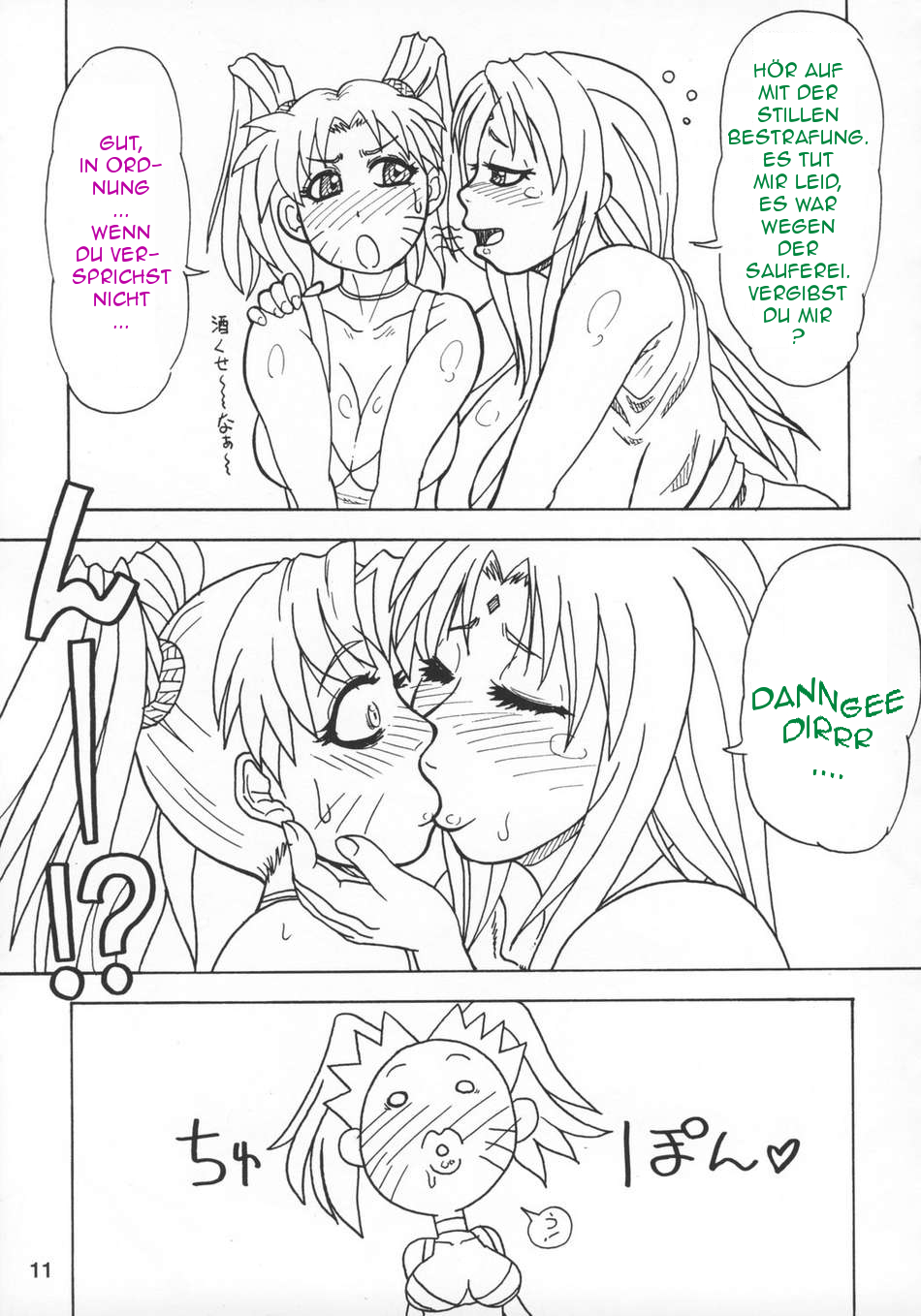 Kunoichi Style Max Speed page 12 full