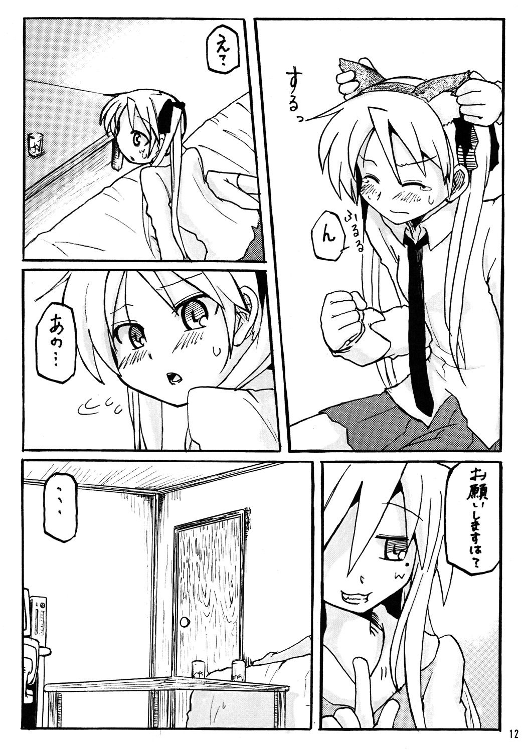 Konakaga page 11 full