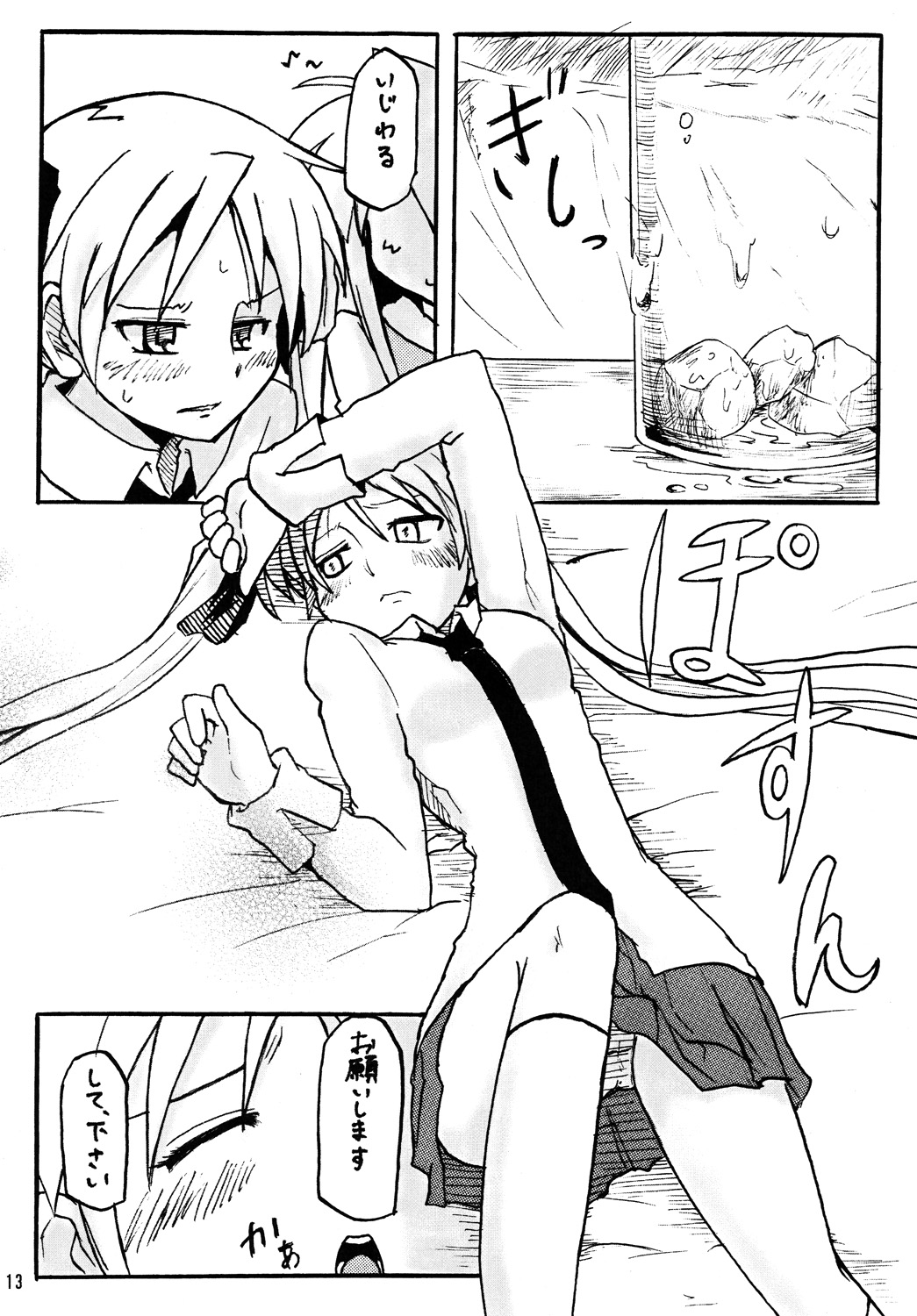 Konakaga page 12 full