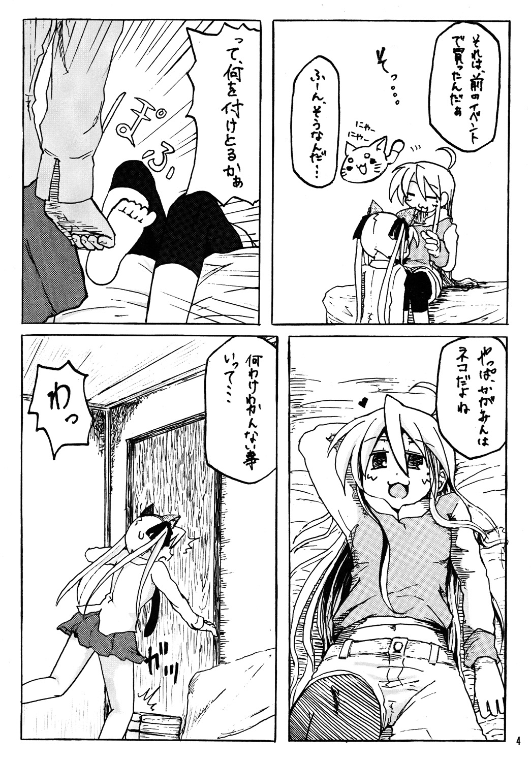 Konakaga page 3 full