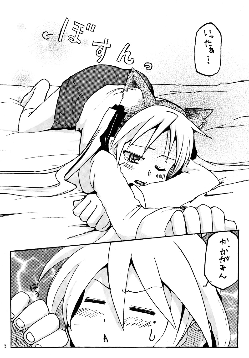 Konakaga page 4 full