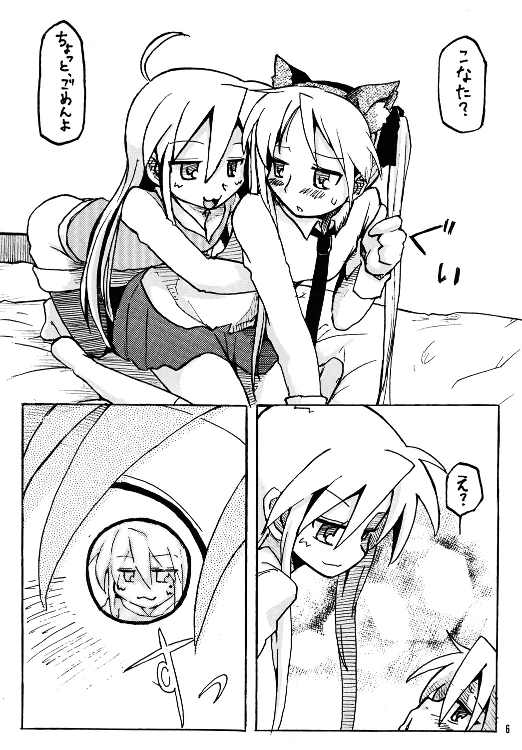 Konakaga page 5 full