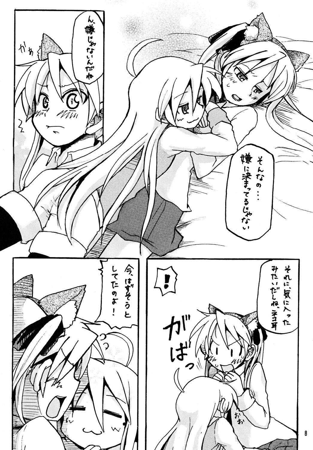 Konakaga page 7 full