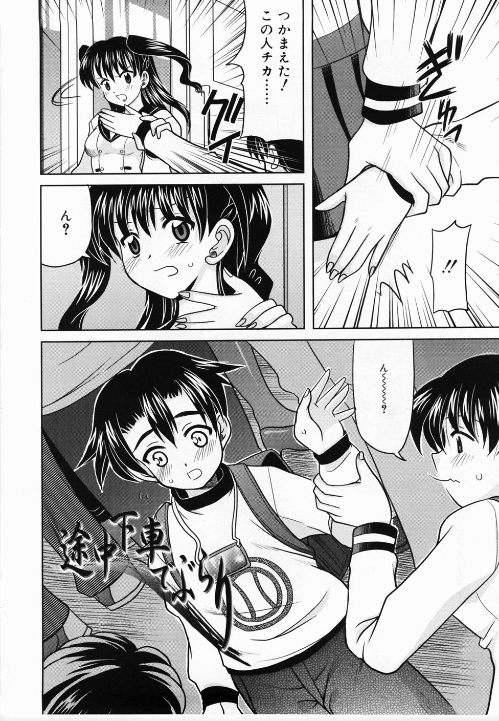 De De De Defrag page 12 full