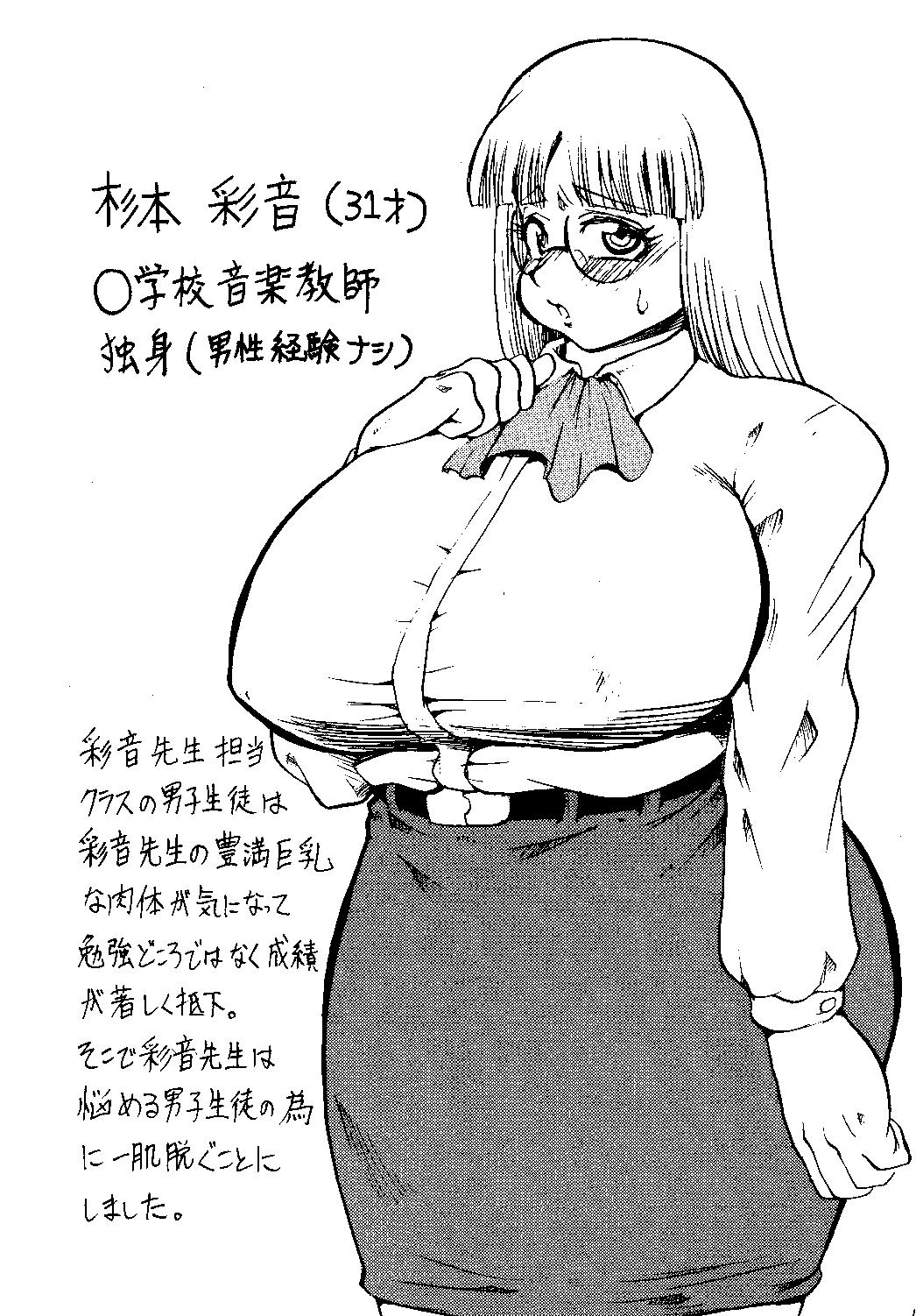 Houman Kyonyu na Gankyou Jyukujyo ni yoru Zurineta Bon page 11 full