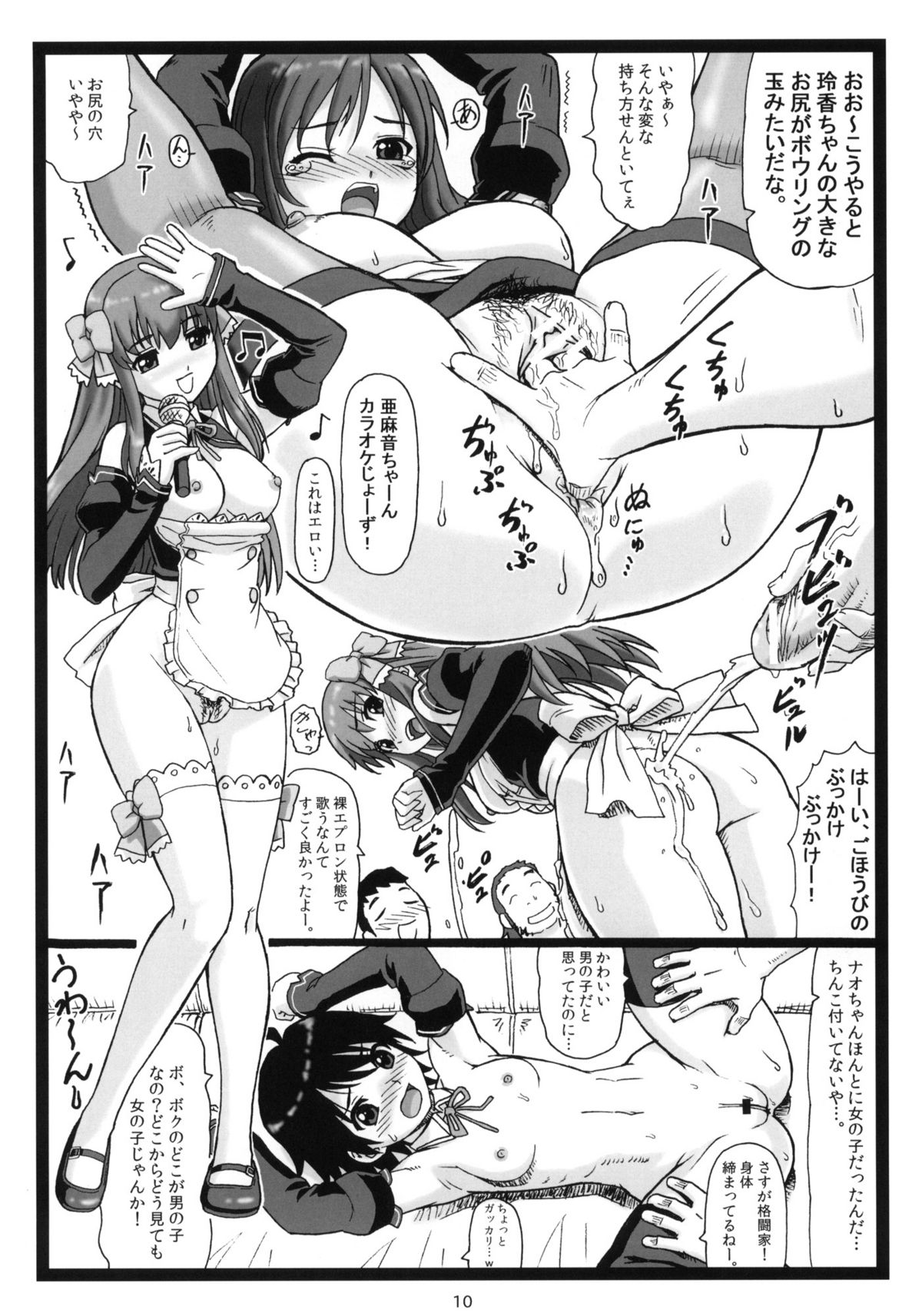 Dopyua page 9 full