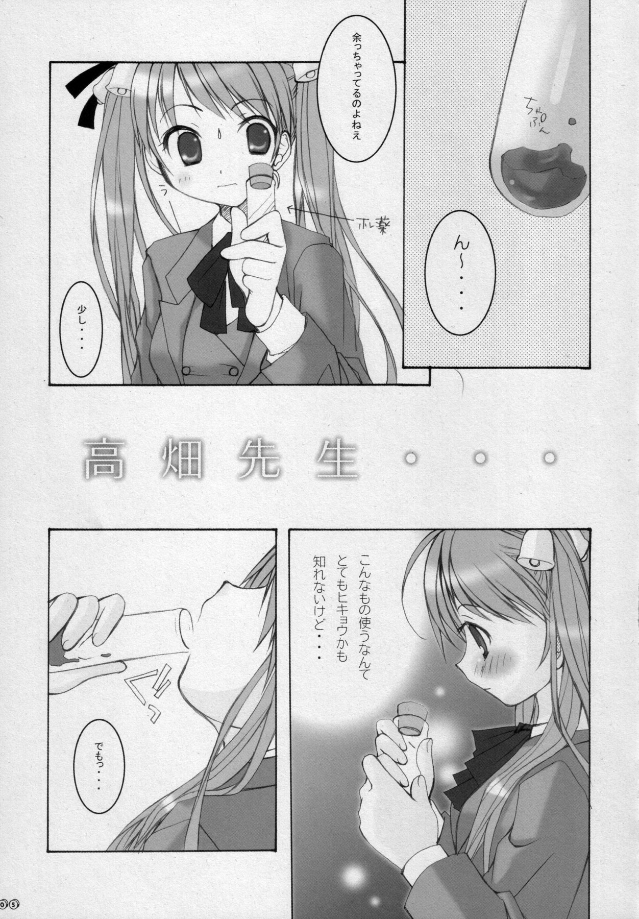 Negi Kan page 4 full
