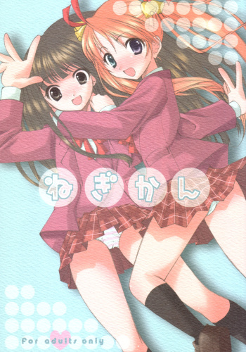 [URA-innosq (Arima Natsubon)] Negi Kan (Mahou Sensei Negima!) cover